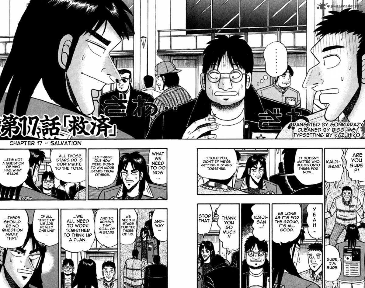 kaiji_17_2