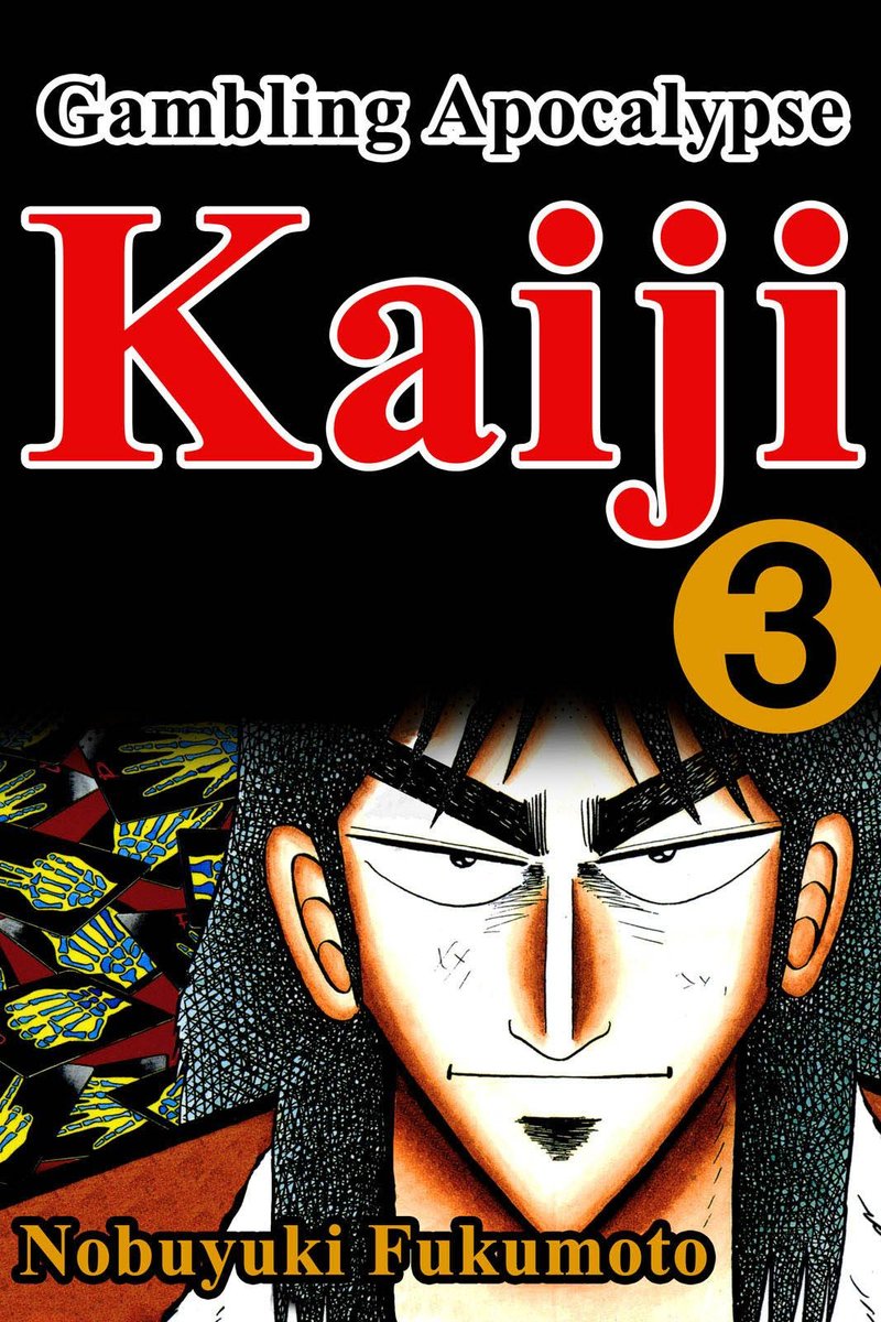 kaiji_24_1