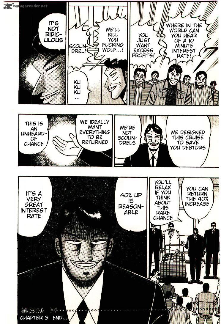 kaiji_3_18