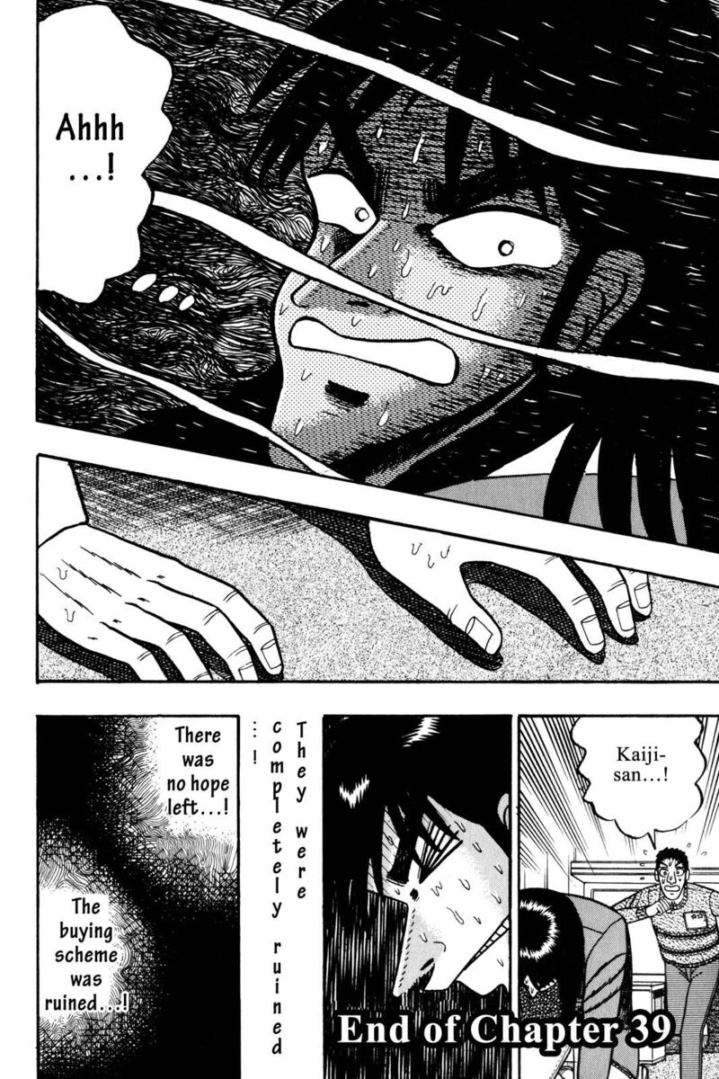 kaiji_39_17