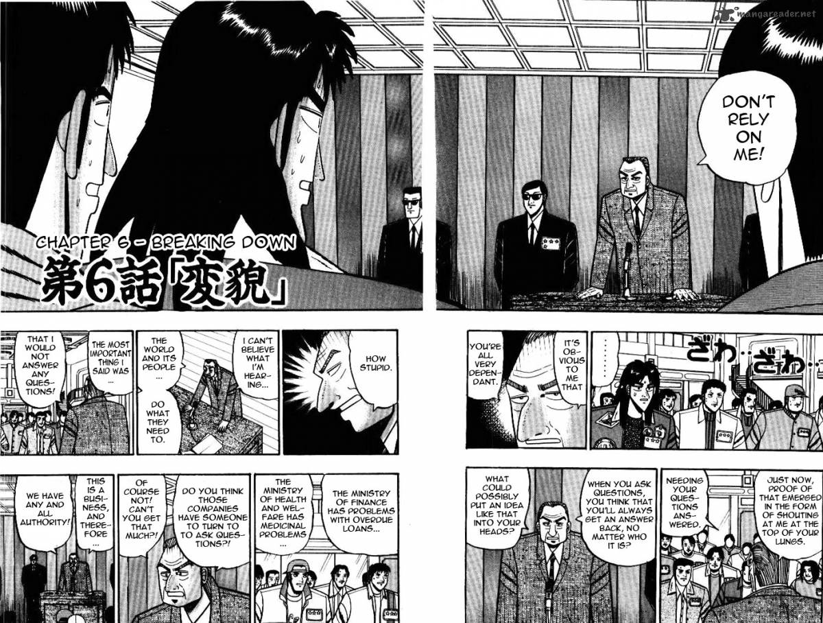 kaiji_6_2