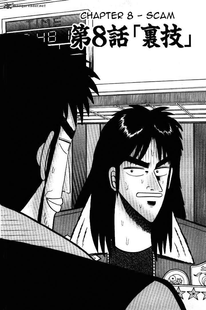 kaiji_8_1