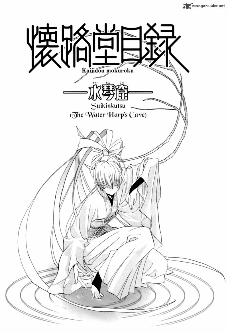 kaijidou_mokuroku_2_6