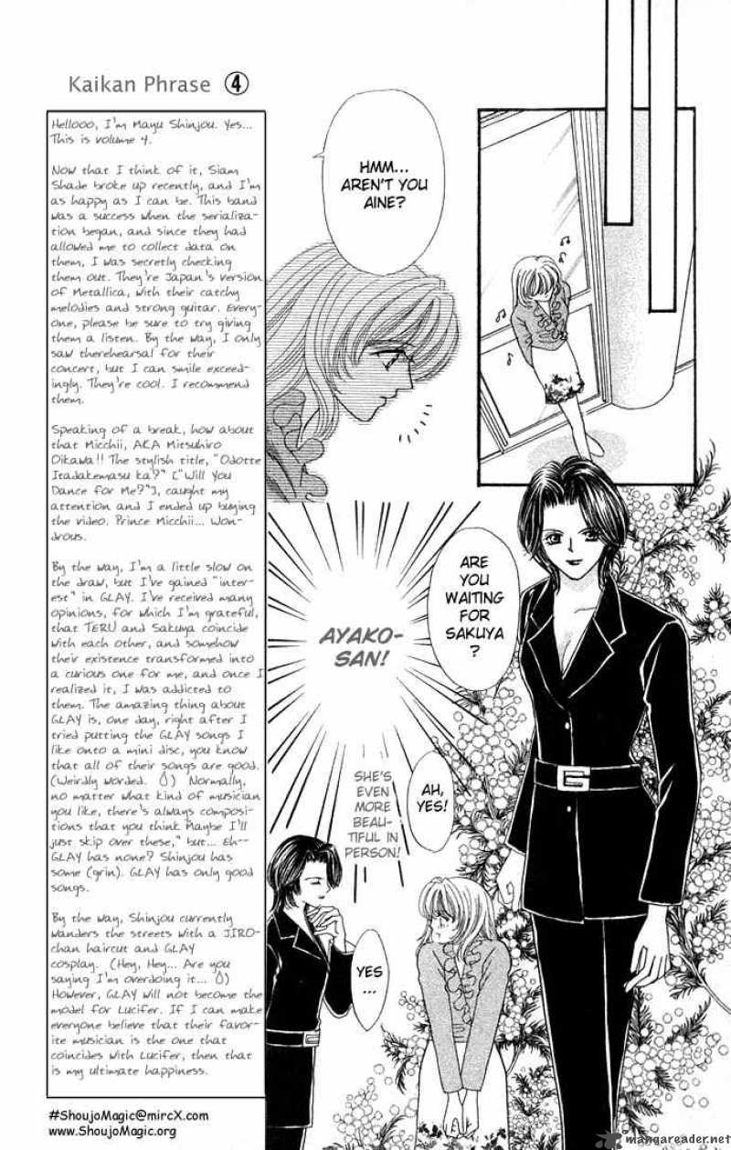 kaikan_phrase_16_19