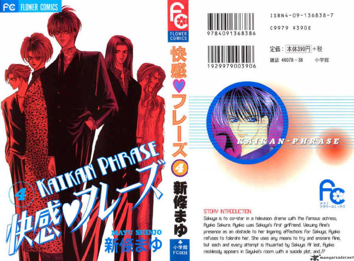 kaikan_phrase_16_2