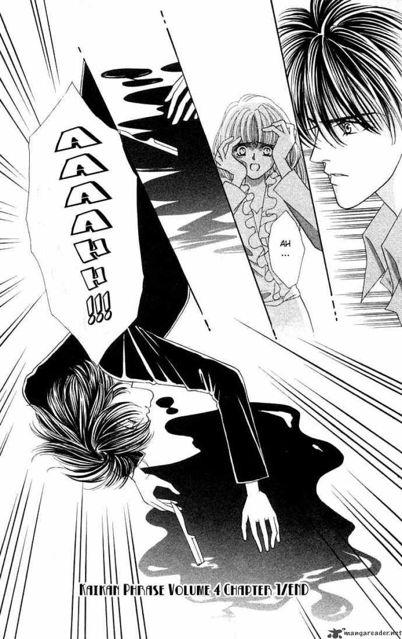 kaikan_phrase_16_33