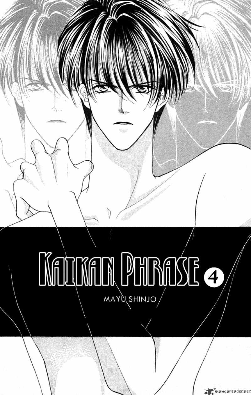 kaikan_phrase_16_4