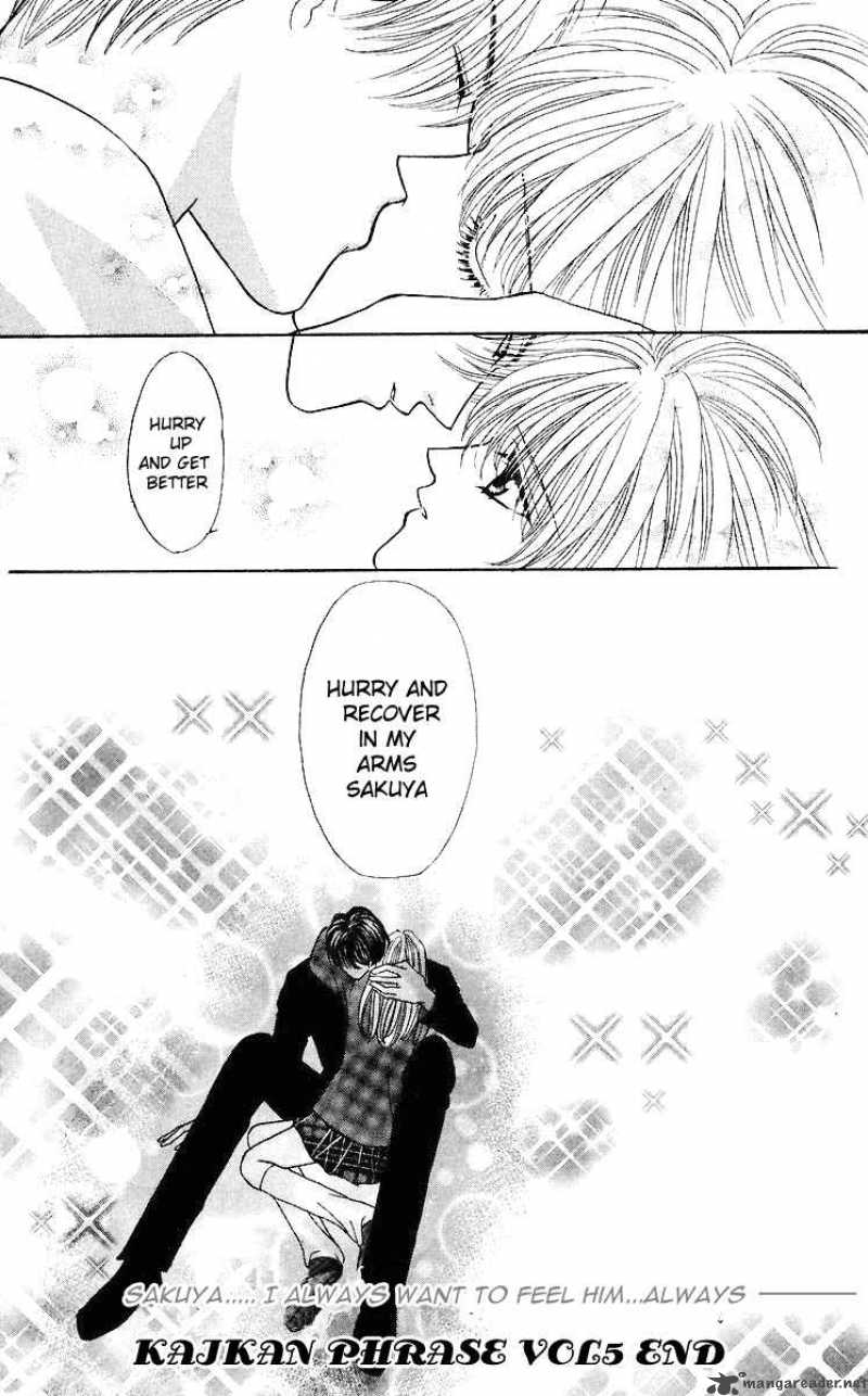 kaikan_phrase_27_41