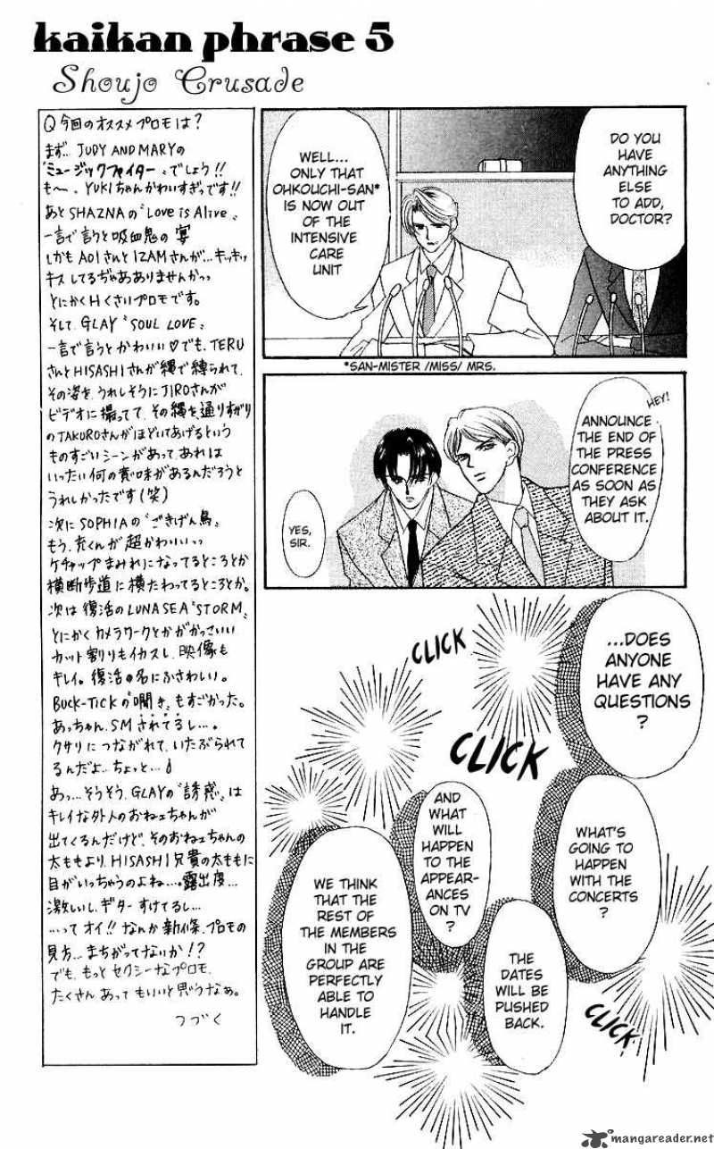 kaikan_phrase_27_5