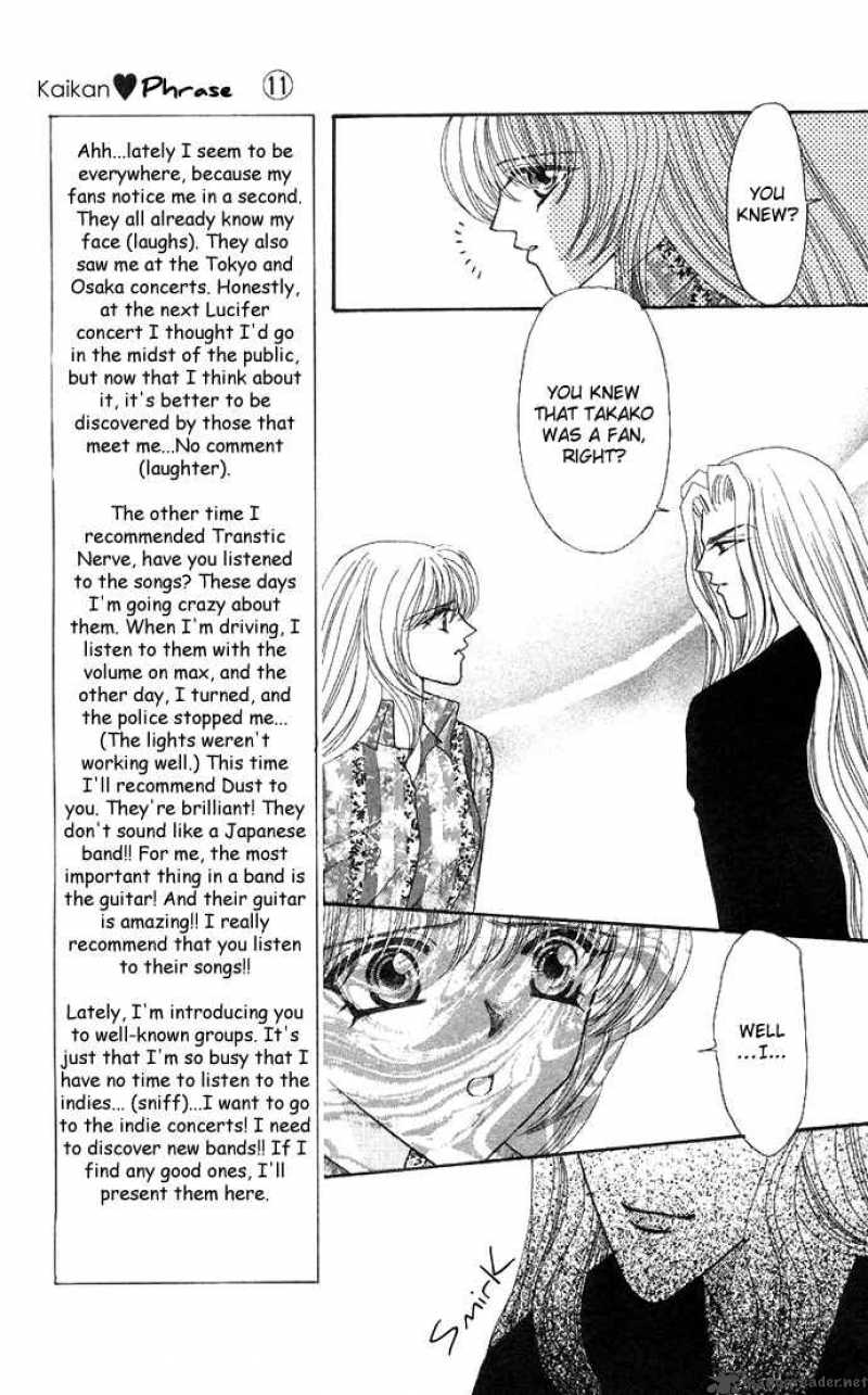 kaikan_phrase_53_19