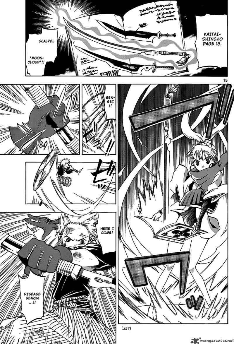 kaitai_shinsho_zero_10_16
