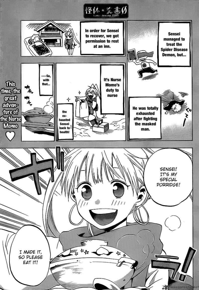 kaitai_shinsho_zero_11_2