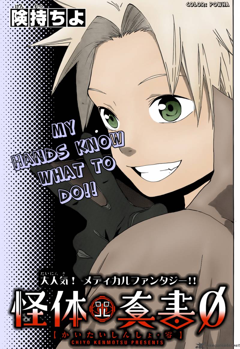 kaitai_shinsho_zero_18_3