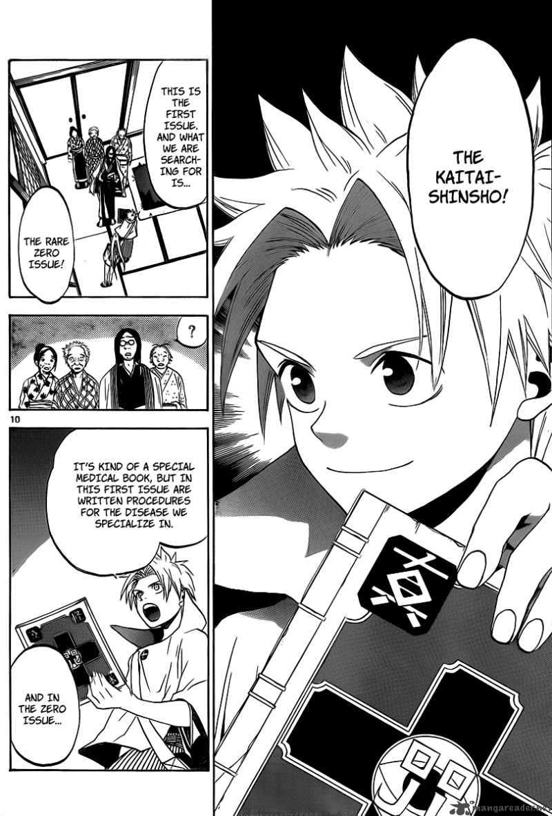 kaitai_shinsho_zero_2_11