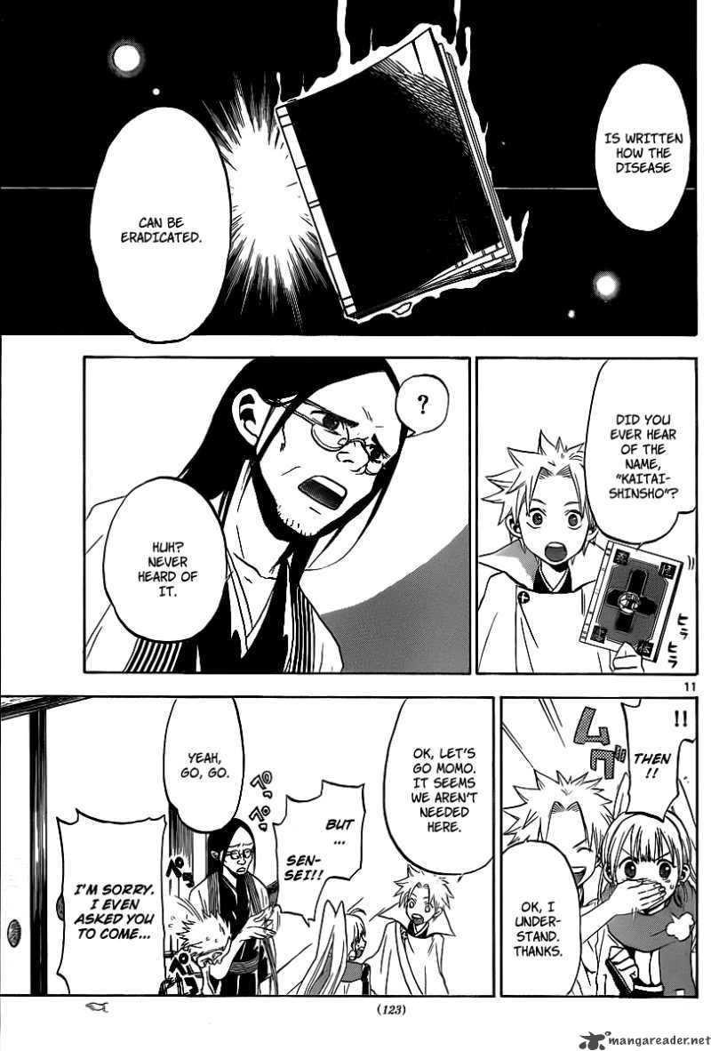 kaitai_shinsho_zero_2_12