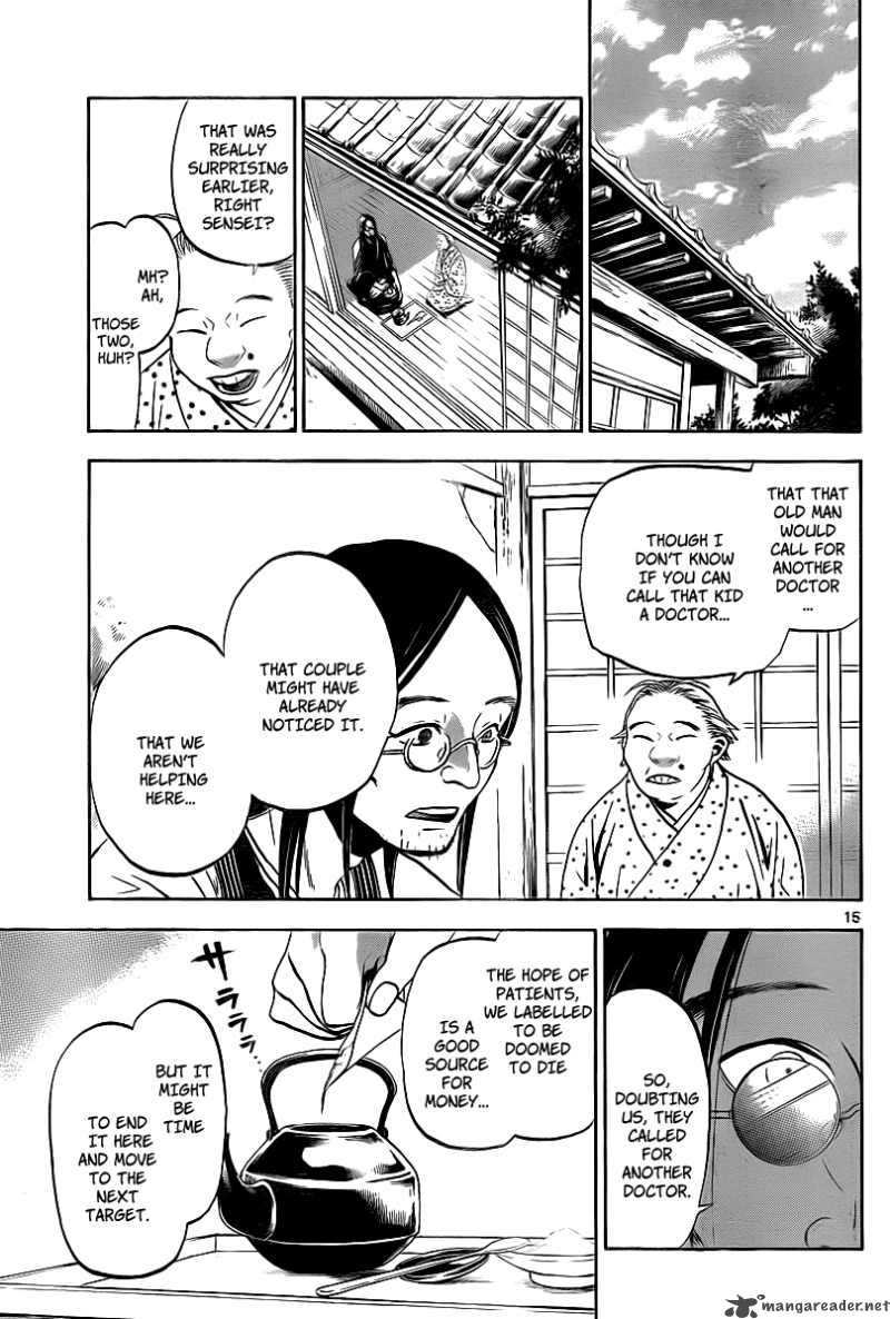 kaitai_shinsho_zero_2_16