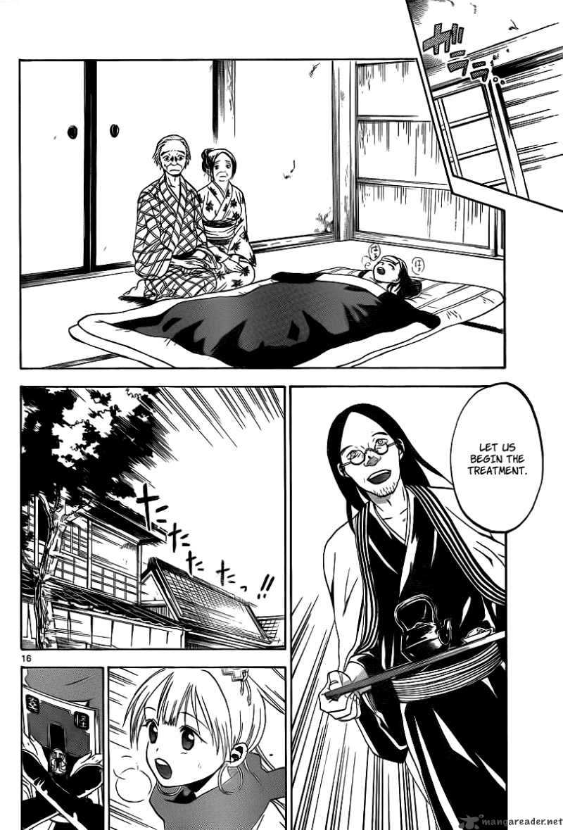 kaitai_shinsho_zero_2_17