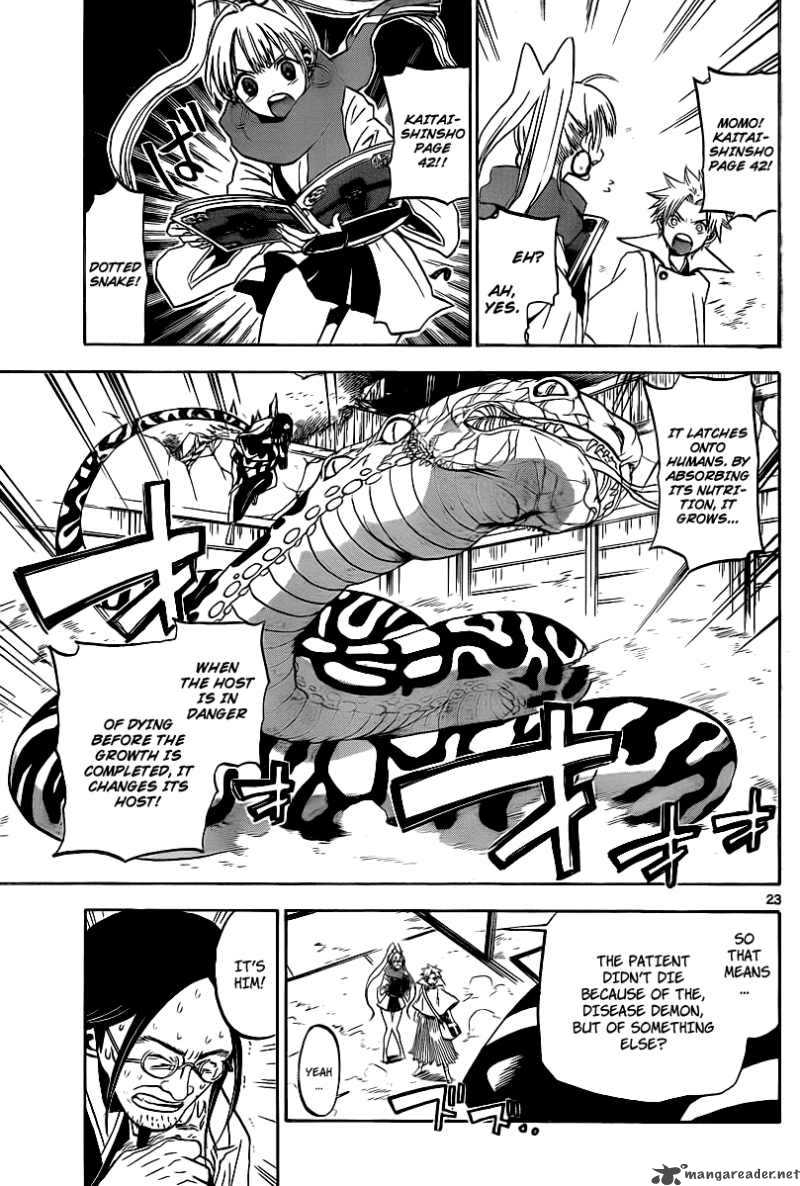 kaitai_shinsho_zero_2_24