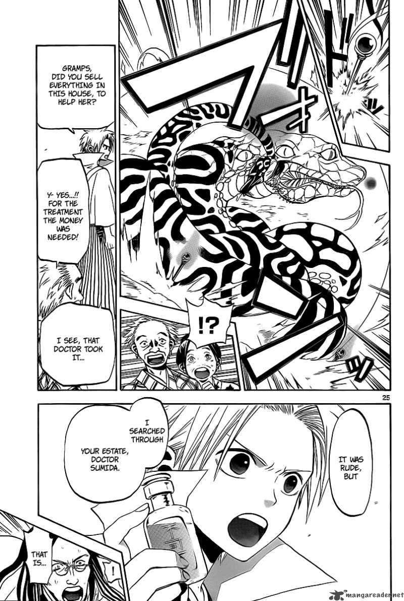 kaitai_shinsho_zero_2_26