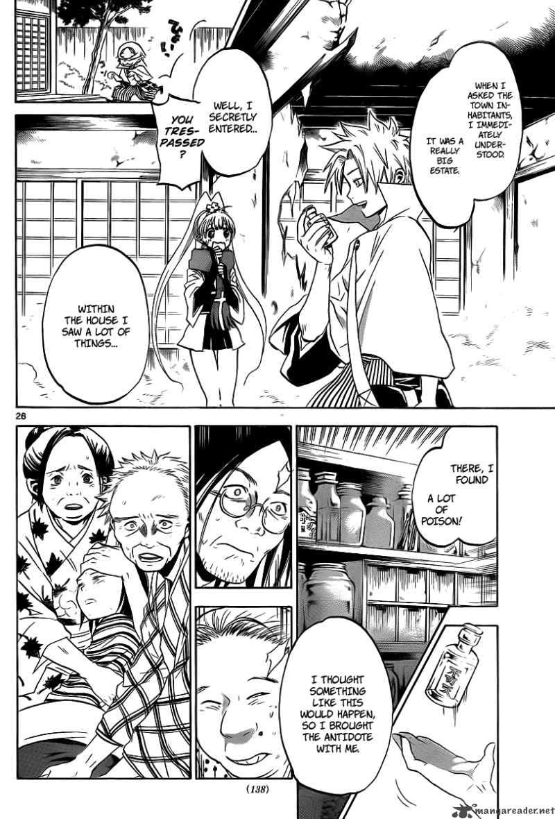 kaitai_shinsho_zero_2_27