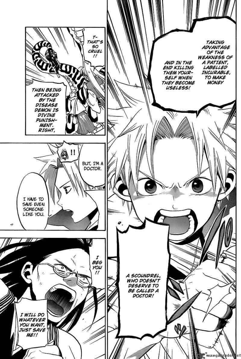 kaitai_shinsho_zero_2_28