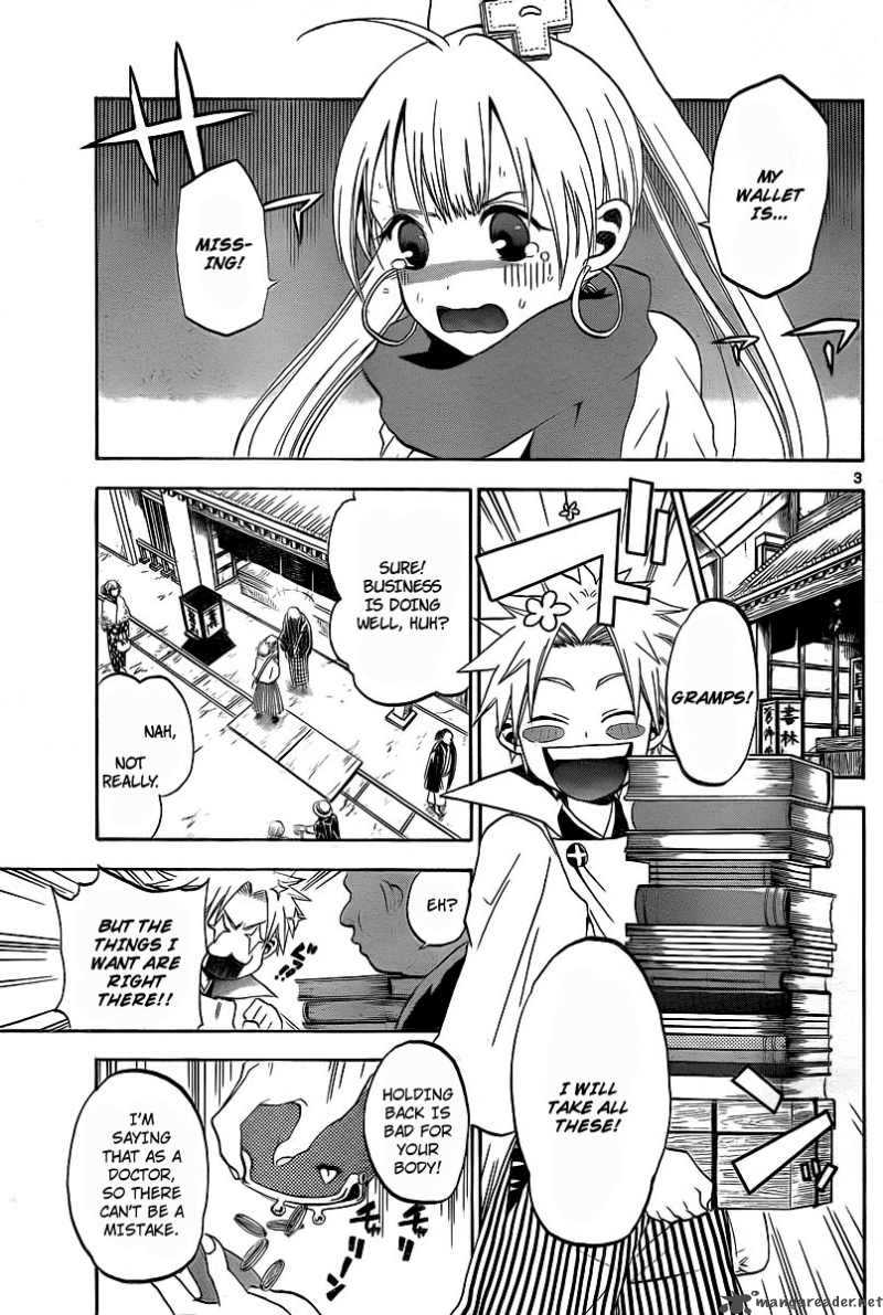 kaitai_shinsho_zero_2_4