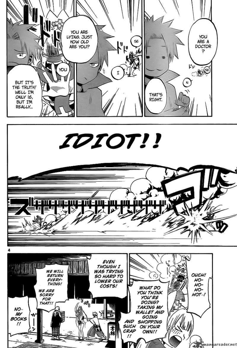 kaitai_shinsho_zero_2_5