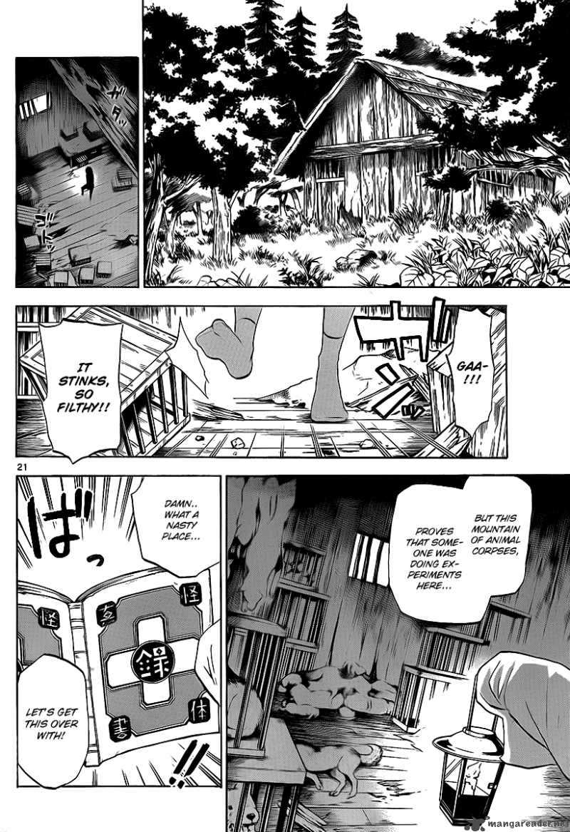 kaitai_shinsho_zero_3_22