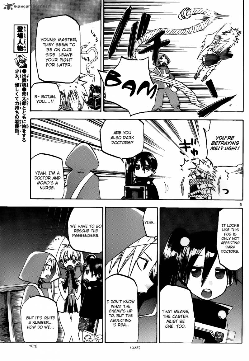 kaitai_shinsho_zero_32_5