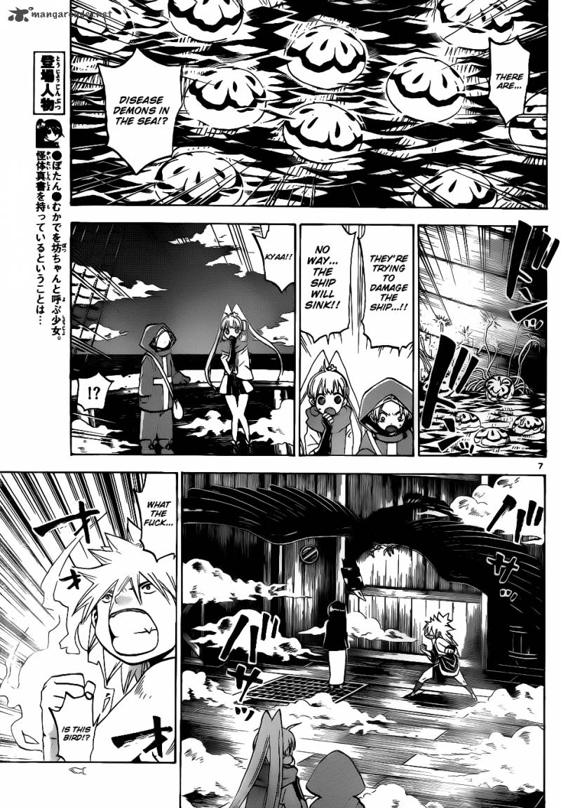 kaitai_shinsho_zero_32_7