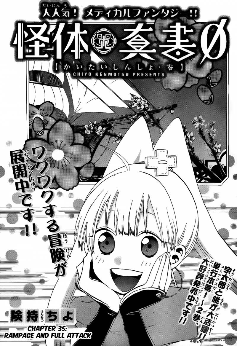 kaitai_shinsho_zero_35_2