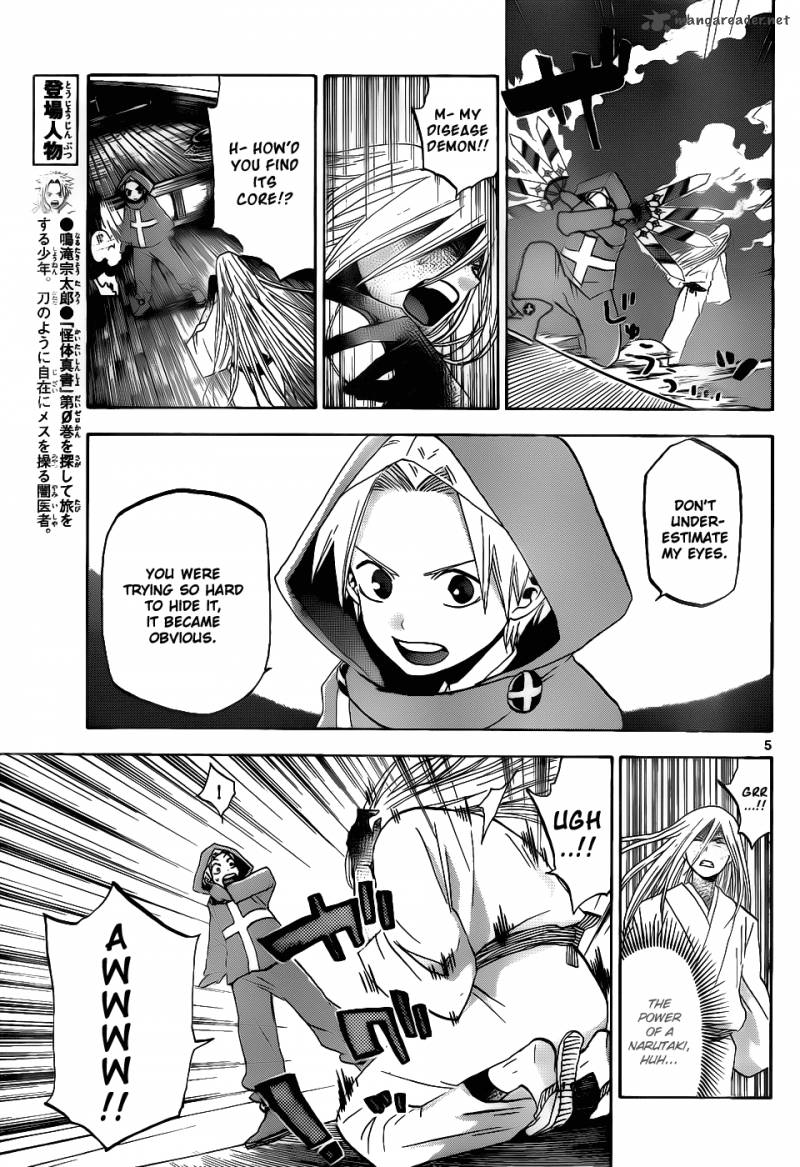 kaitai_shinsho_zero_35_6