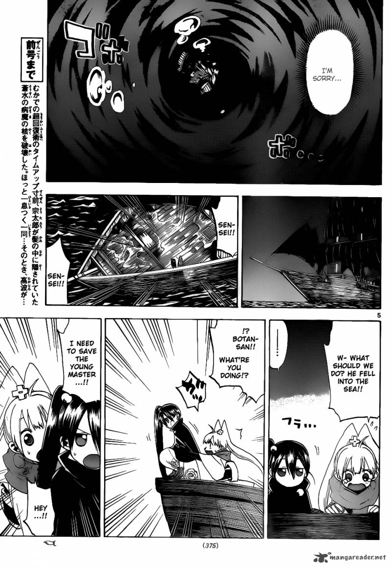 kaitai_shinsho_zero_36_6