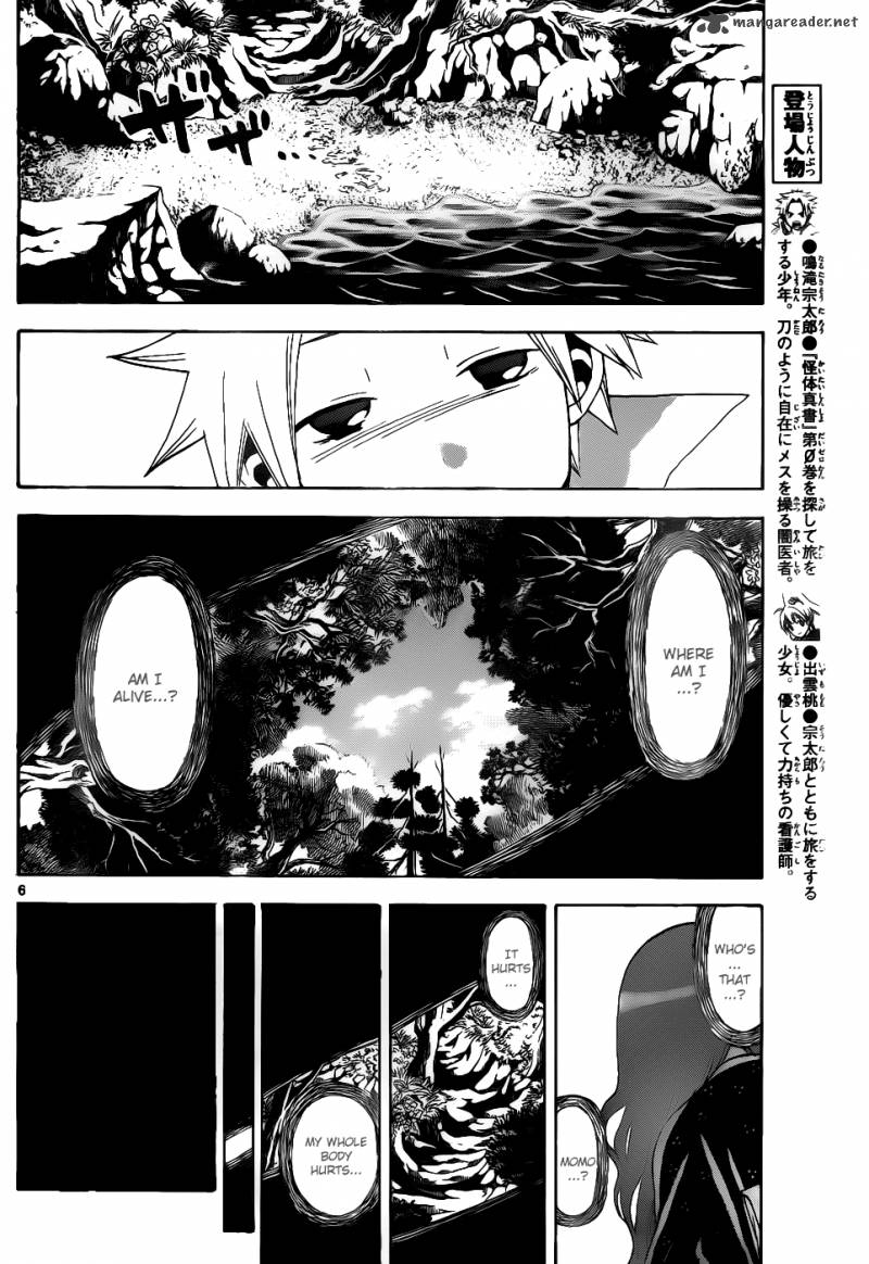 kaitai_shinsho_zero_37_7
