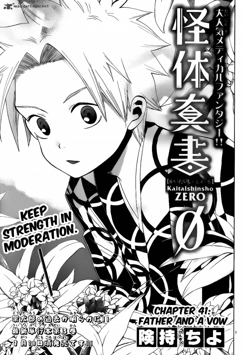kaitai_shinsho_zero_41_2