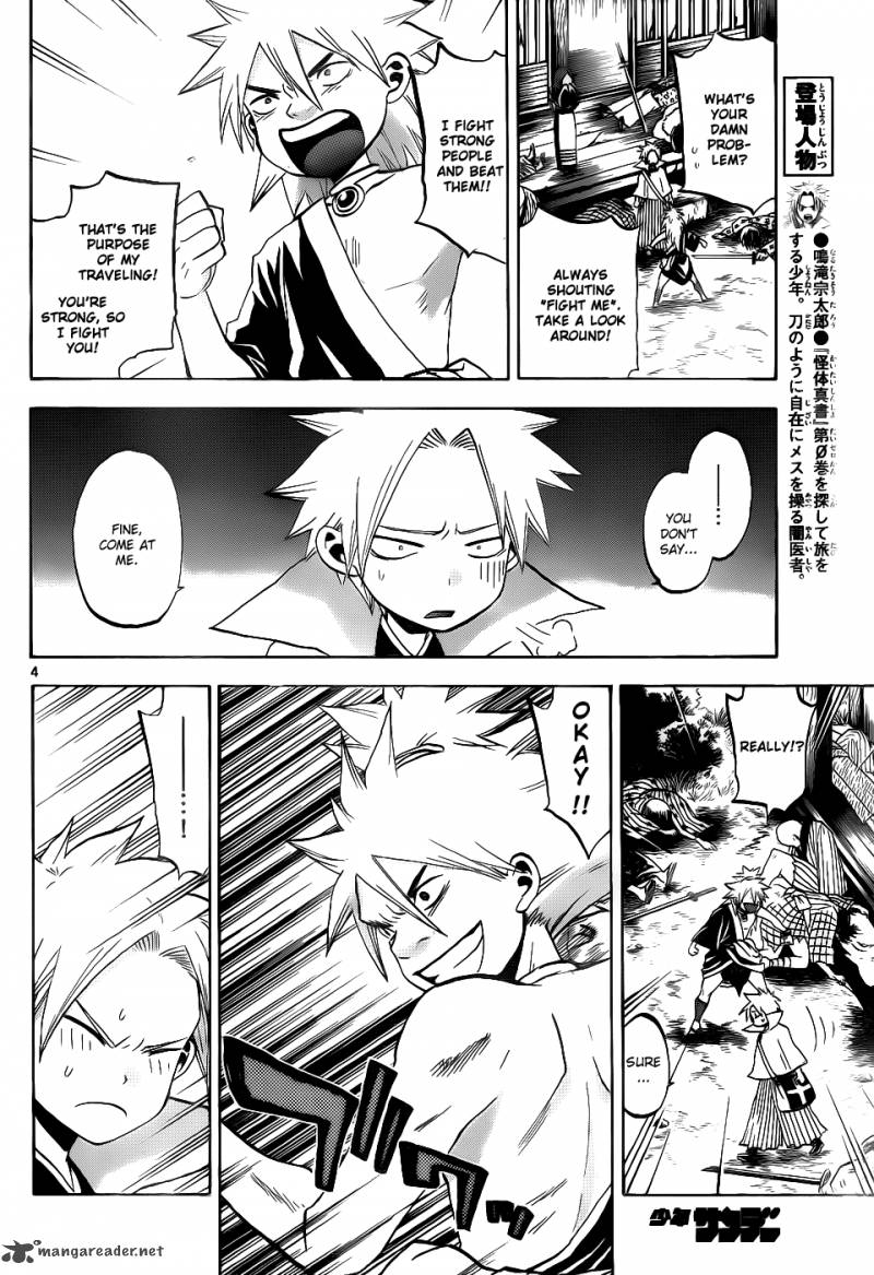 kaitai_shinsho_zero_41_5