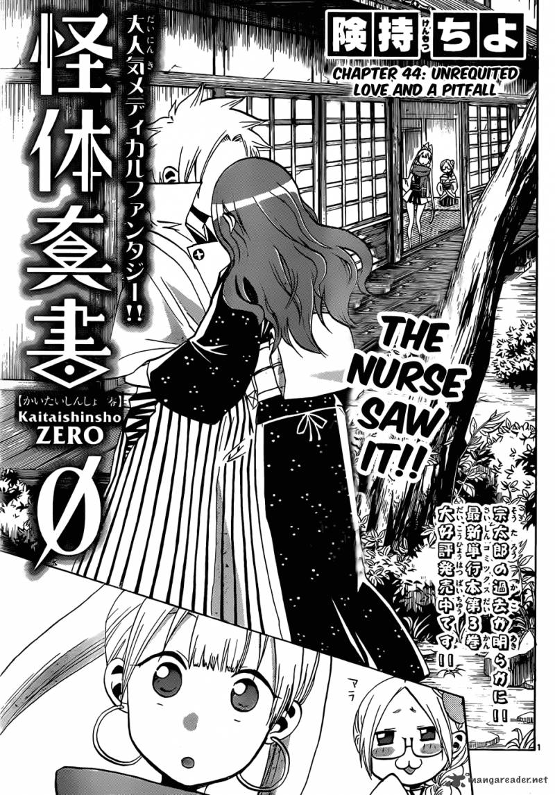 kaitai_shinsho_zero_44_2