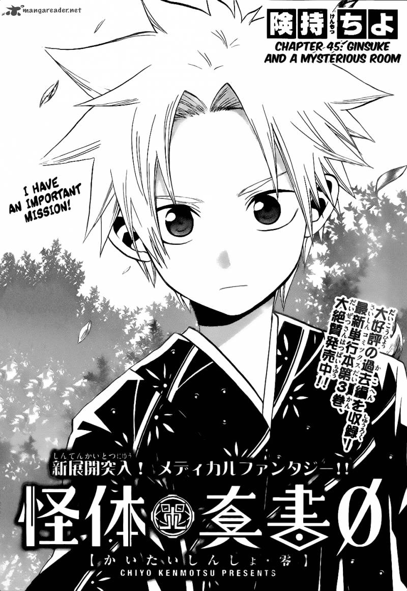 kaitai_shinsho_zero_45_2