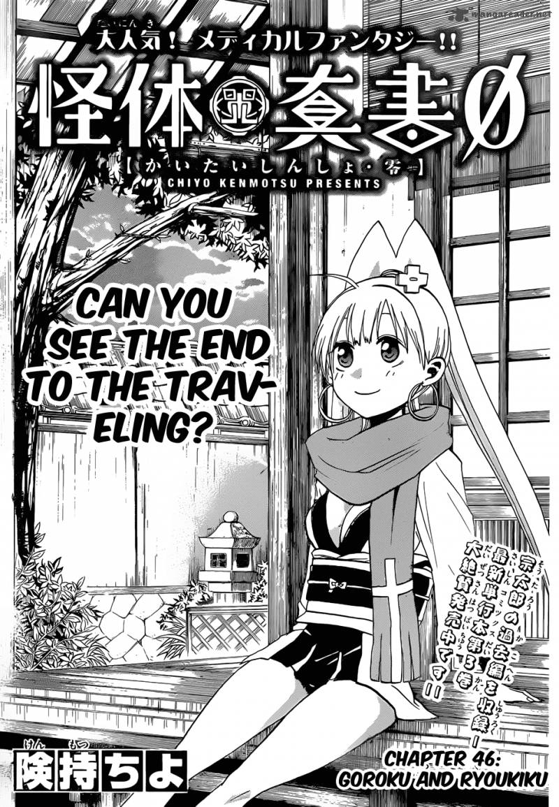kaitai_shinsho_zero_46_2