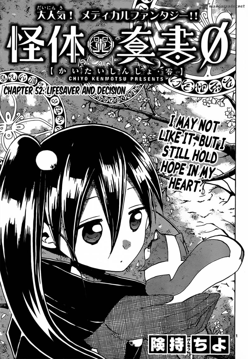 kaitai_shinsho_zero_52_2