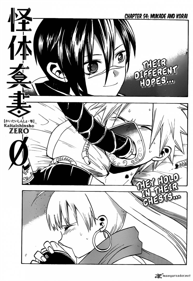 kaitai_shinsho_zero_54_2