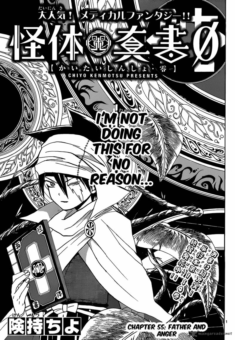 kaitai_shinsho_zero_55_2