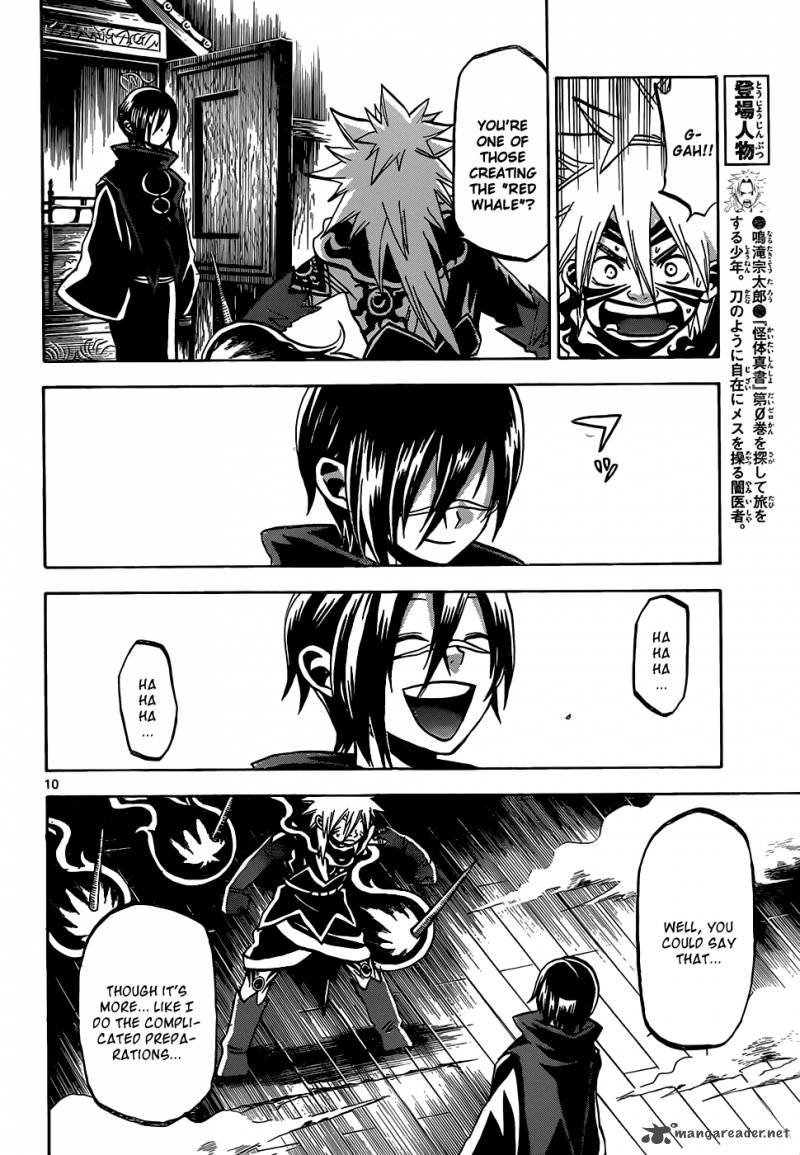 kaitai_shinsho_zero_56_11
