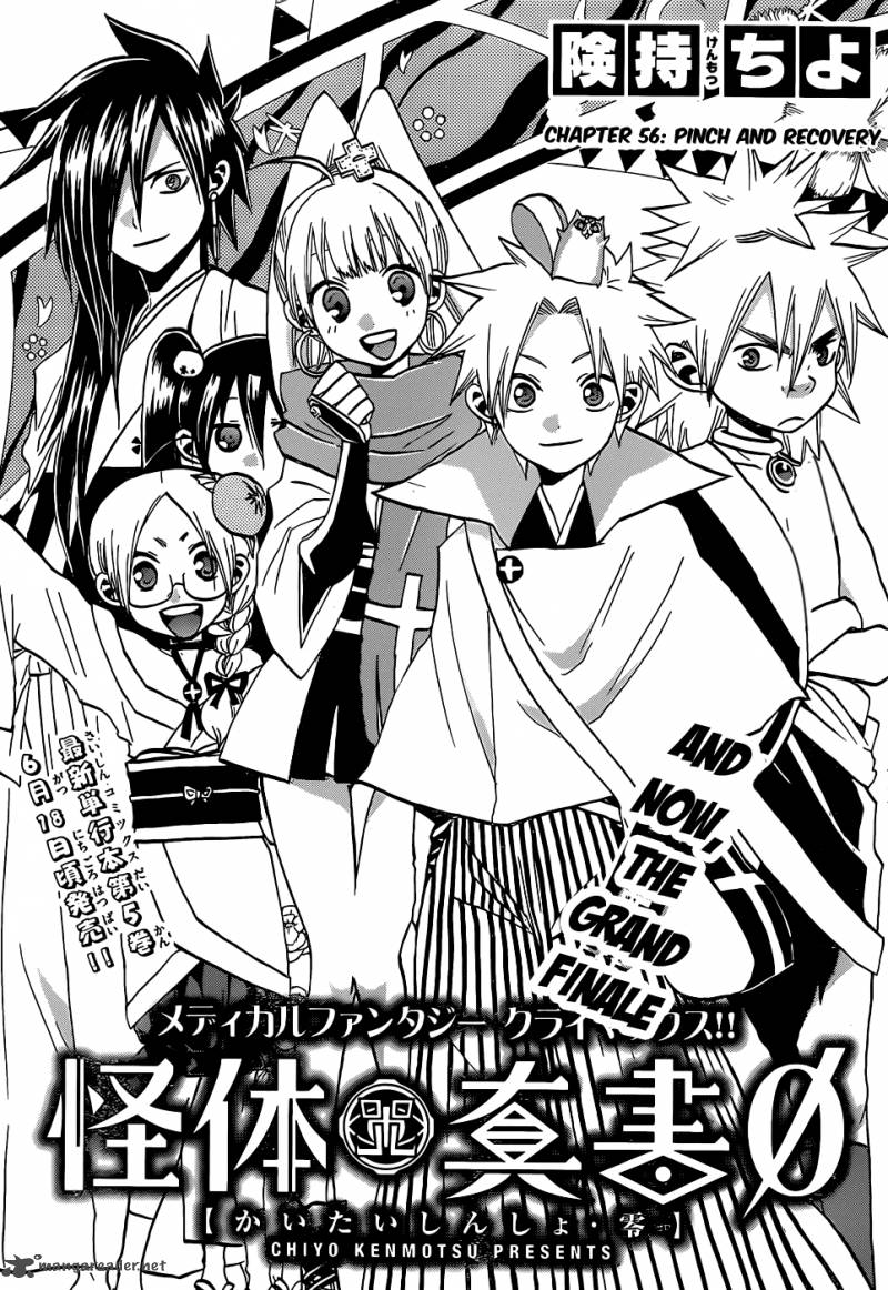 kaitai_shinsho_zero_56_2
