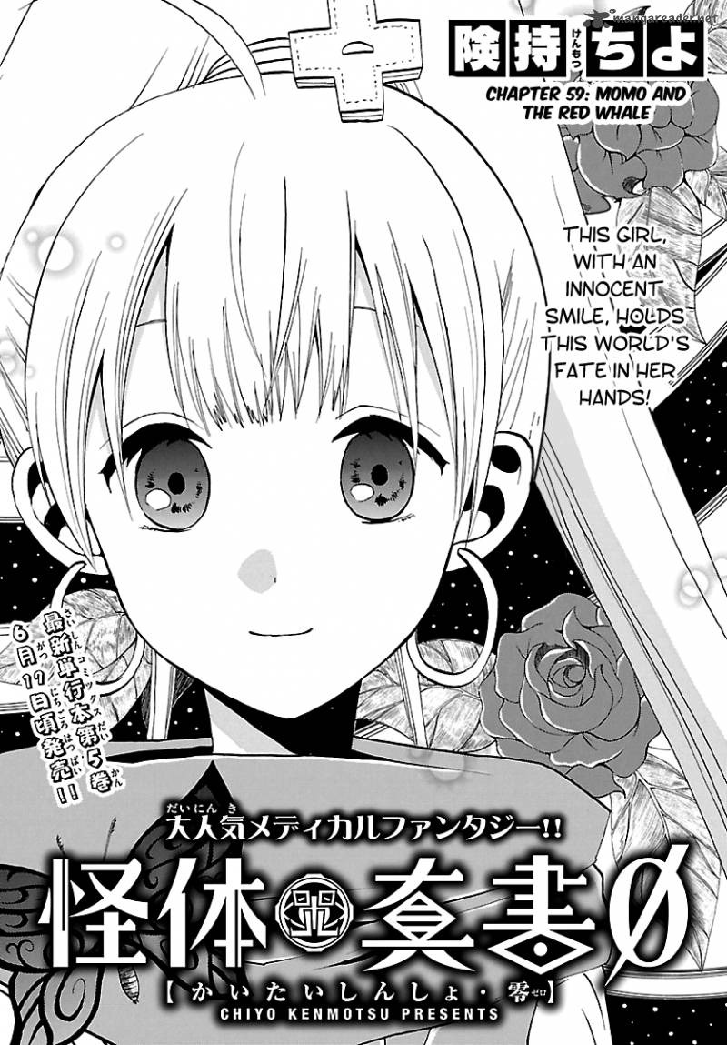 kaitai_shinsho_zero_59_2