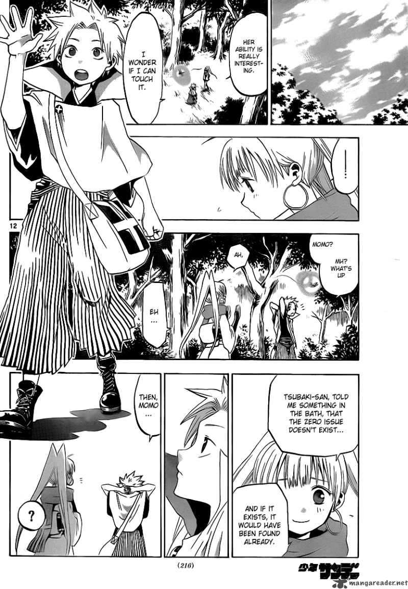 kaitai_shinsho_zero_6_13