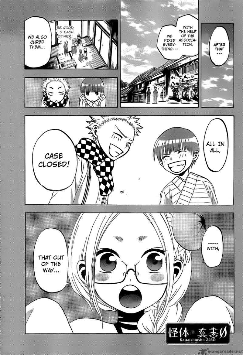 kaitai_shinsho_zero_6_2