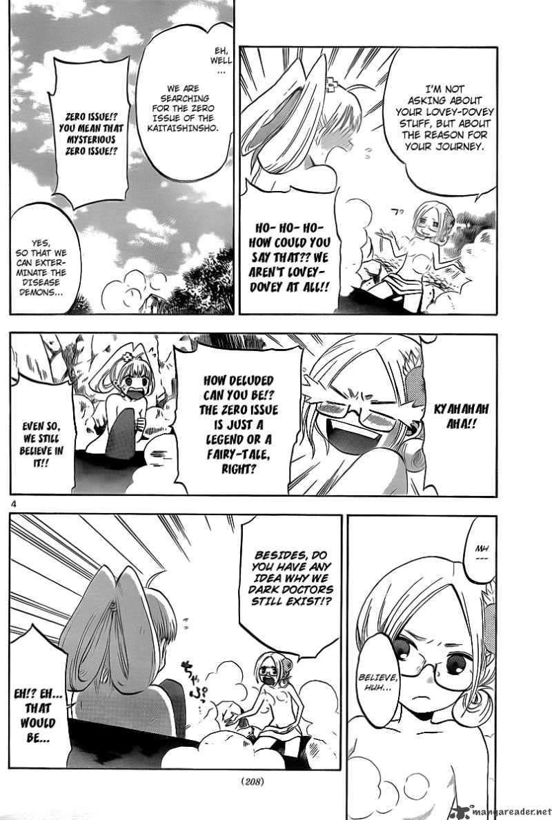 kaitai_shinsho_zero_6_5
