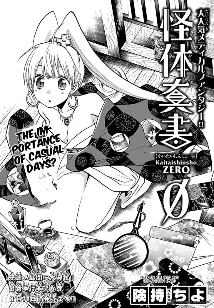 kaitai_shinsho_zero_63_1