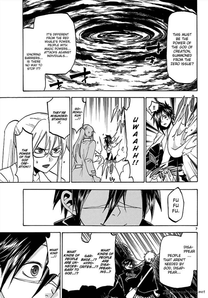 kaitai_shinsho_zero_63_7
